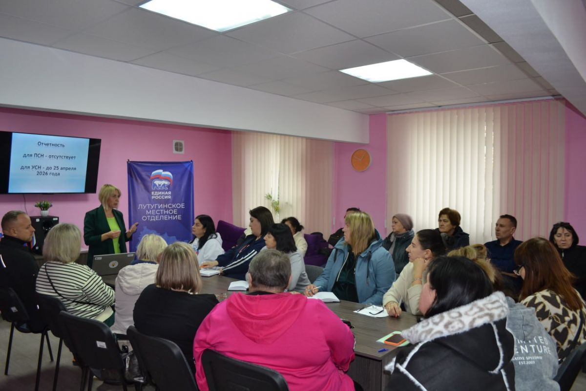 «Предпринимательство»: Представителям бизнеса в Лутугино рассказали о налоговой реформе 2026 года