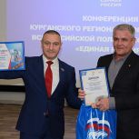 В Курганской области наградили победителей Всероссийского конкурса школьных музеев «Знать, чтобы помнить»