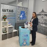 Елена Шмелева поддержала благотворительную акцию «Коробка храбрости»