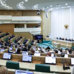 В Совете Федерации обсудили вопросы обеспечения доступности жилья, механизмы проектного финансирования и комплексное развитие территорий