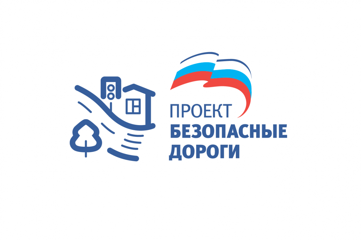 Партпроект «Единой России» «Безопасные дороги» в Ростовской области подвел итоги регионального этапа всероссийского конкурса «Оживи светофор»