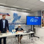 Партийный проект «Школа ЖКХ»: в Камчатском крае стартовали бесплатные курсы управдомов для жителей
