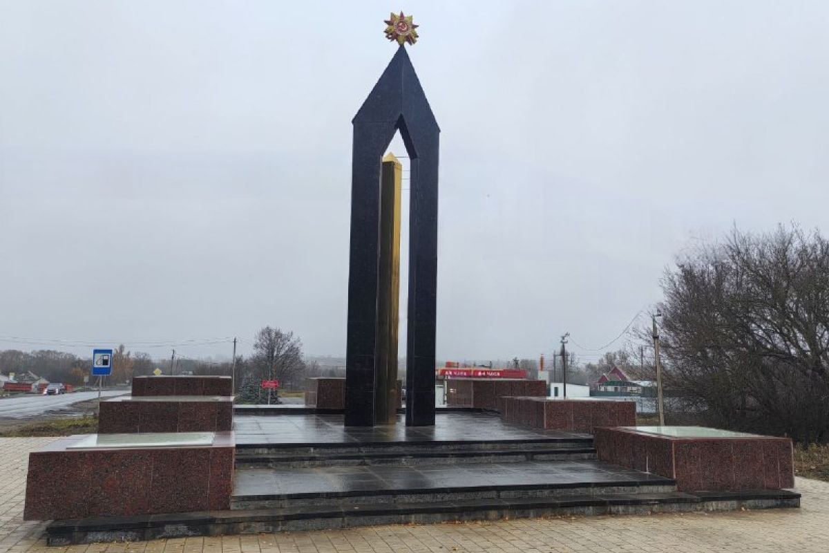 По народной программе «Единой России» в Волово Липецкой области завершили ремонт мемориального комплекса