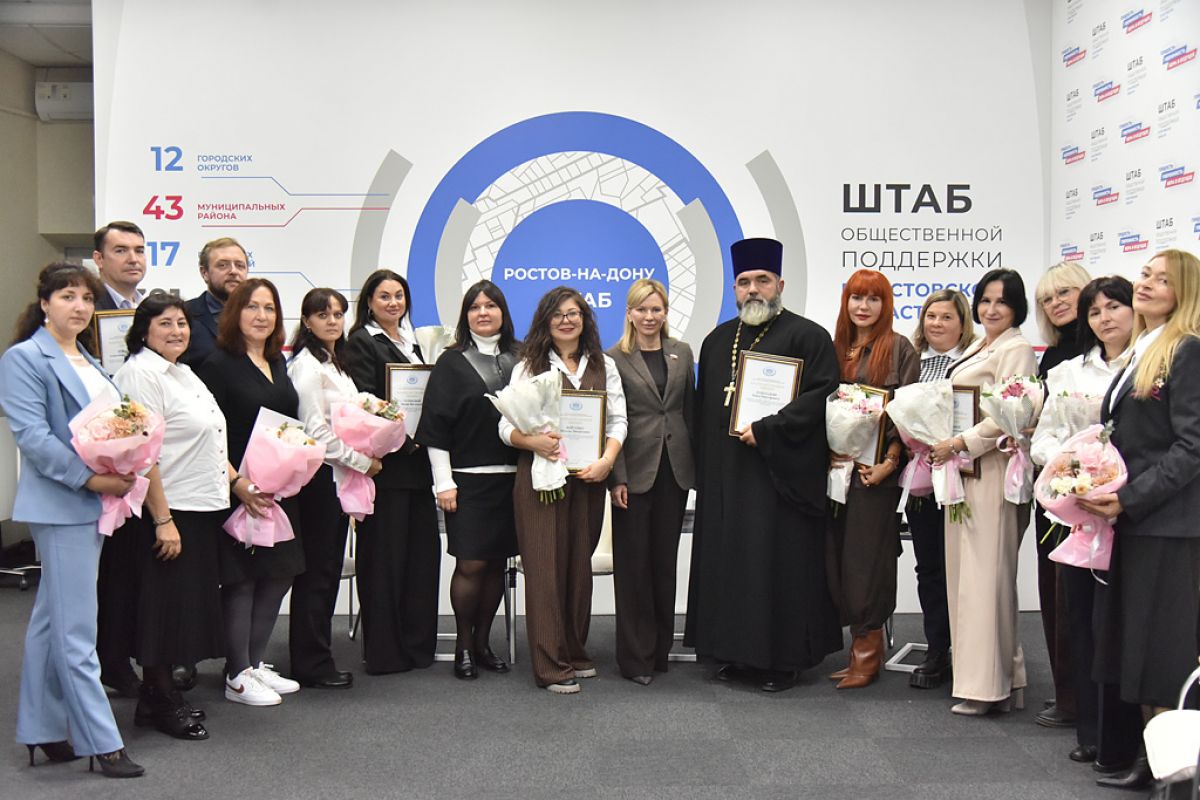 «Единая Россия» в Ростове-на-Дону наградила участников проекта «Эхо души»