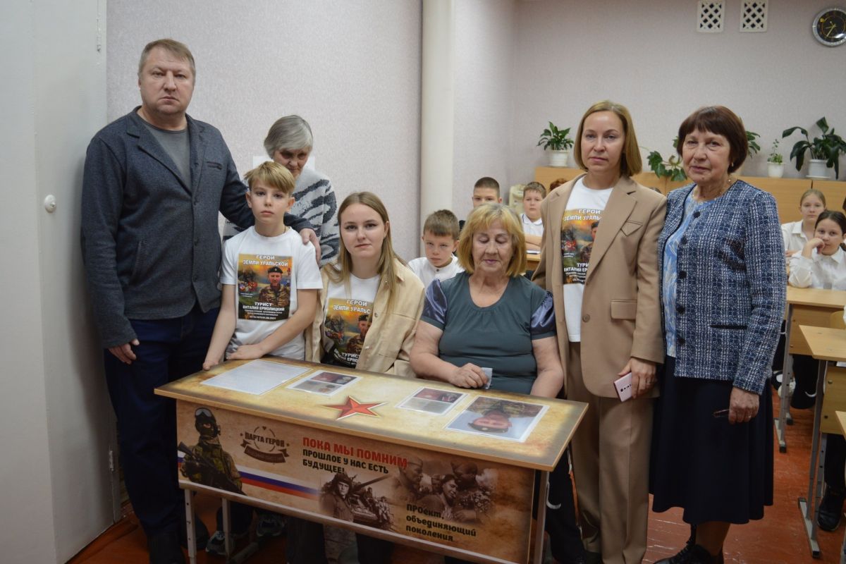 В карабашской школе №1 открыли Парту Героя