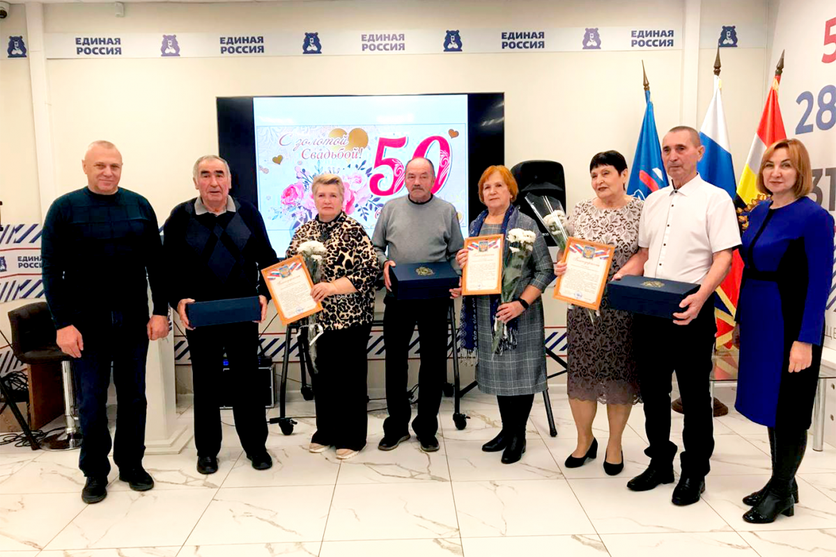 Единороссы поздравили семьи глушковцев с золотой свадьбой