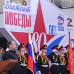 «Диктант Победы» «Единой России» вошёл в шорт-лист премии «Знание. Премия 2025»