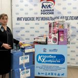 Розат Долгиева внесла свою лепту в проведение акции «Коробка храбрости»