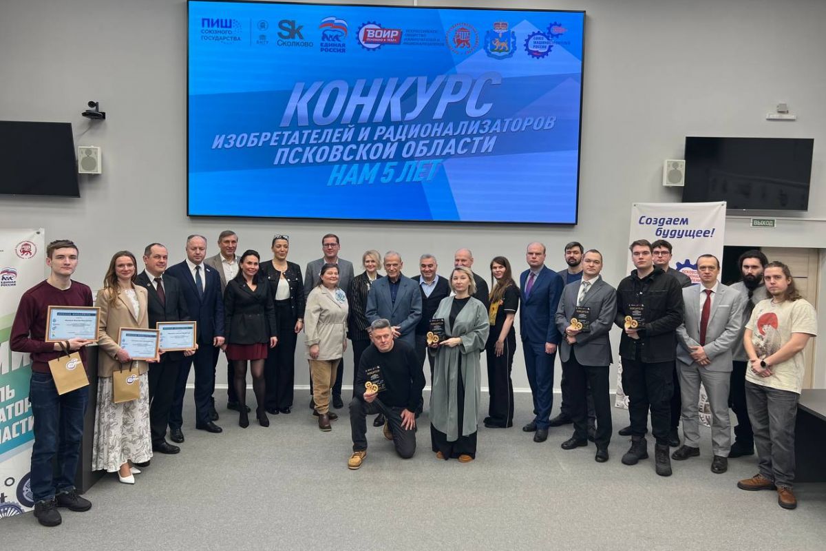 Стали известны имена лучших рационализаторов и изобретателей Псковской области