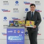 «Коробка храбрости» активно пополняется!