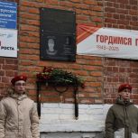 В Рязанской области «Единая Россия» установила мемориальную доску в честь участника СВО