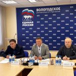 Вологодский региональный совет сторонников «Единой России» определил приоритеты на 2026 год