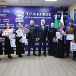 Победители Всероссийского конкурса «Знать, чтобы помнить» от Чеченской Республики получили денежные сертификаты на развитие музейной деятельности