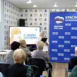 Концерт ко Дню матери прошел в штабе общественной поддержки «Единой России»