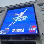 Трое забайкальцев стали финалистами федерального этапа национальной премии «Человек труда»