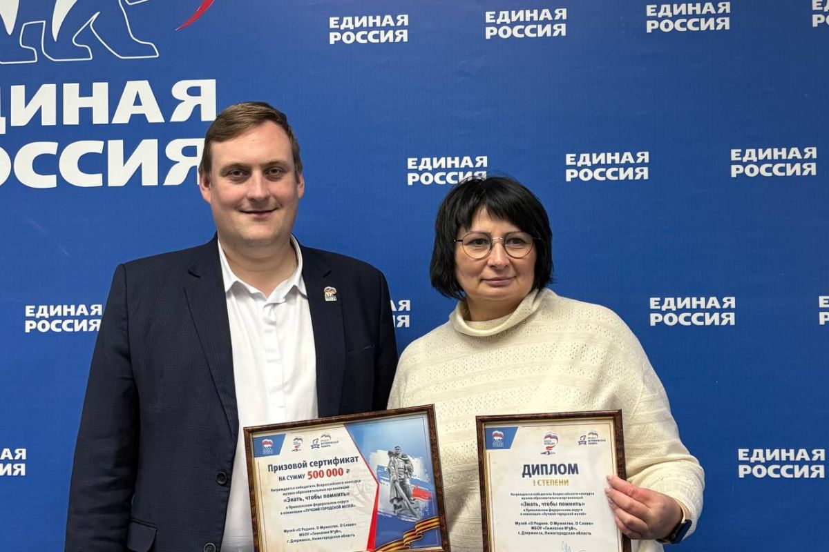 Дипломы Всероссийского конкурса школьных музеев торжественно вручили победителям и лауреатам из Нижегородской области