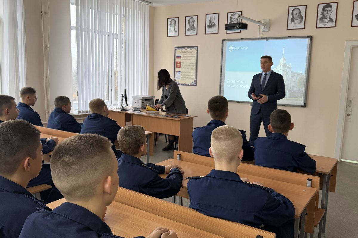 «Предпринимательство: Для кадетов провели урок финансовой грамотности и безопасности