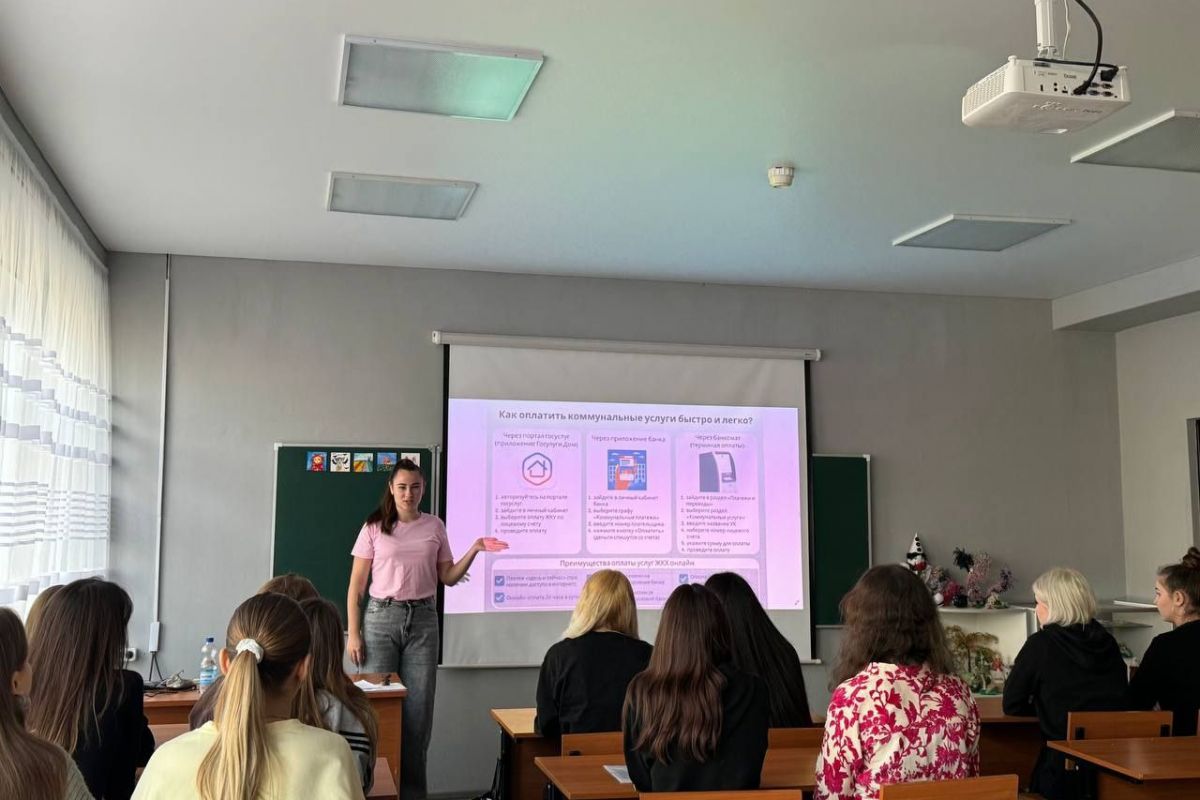 Для представителей молодежи и старшего поколения провели урок по финансовой грамотности