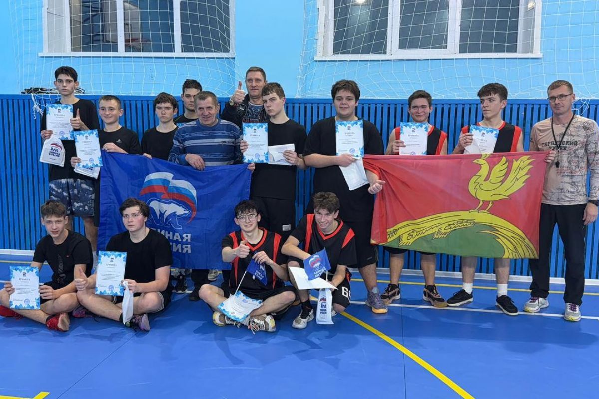 Единороссы провели в Тербунах Липецкой области турнир по баскетболу