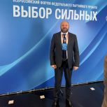 Курские партийцы сегодня работают на форуме партпроекта «Выбор сильных»