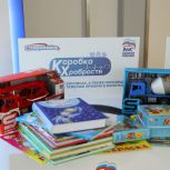 10 ноября стартует ежегодная акция сторонников «Единой России» «Коробка храбрости»