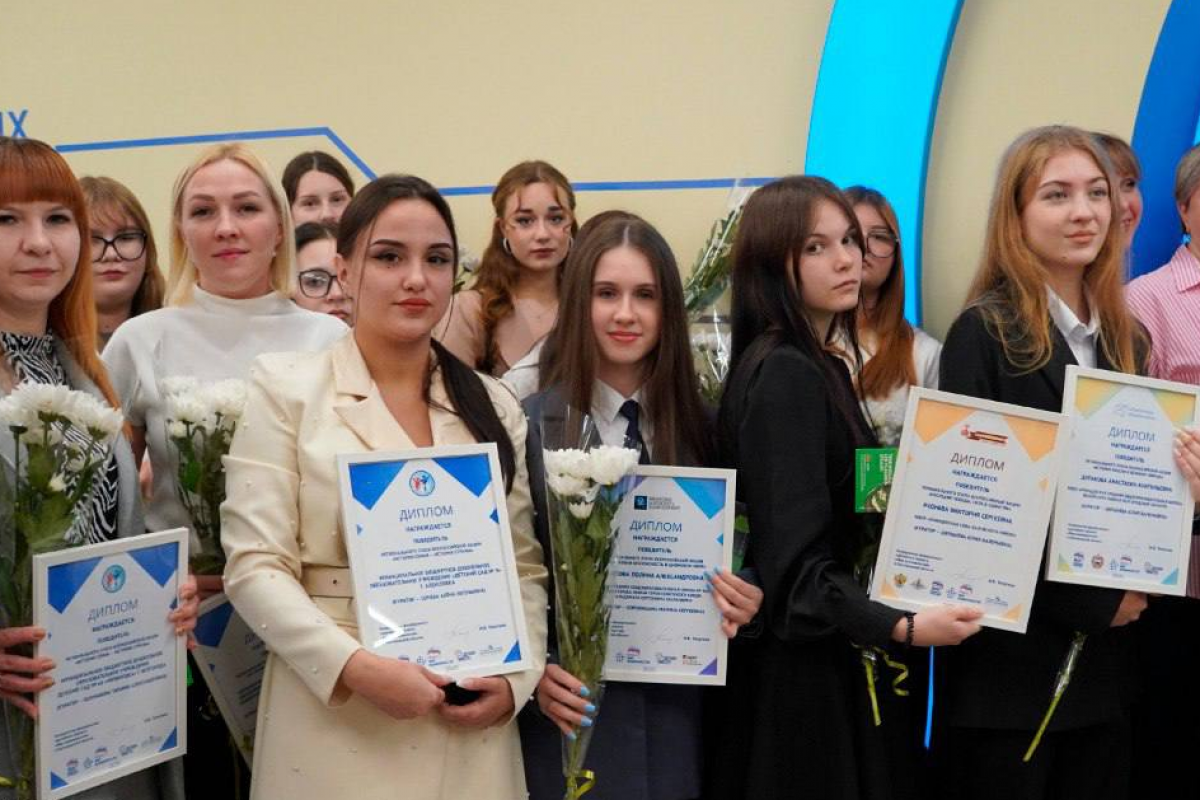 Учиться новому и менять мир к лучшему: в Белгороде состоялось награждение победителей конкурсов партпроекта «Мир возможностей»