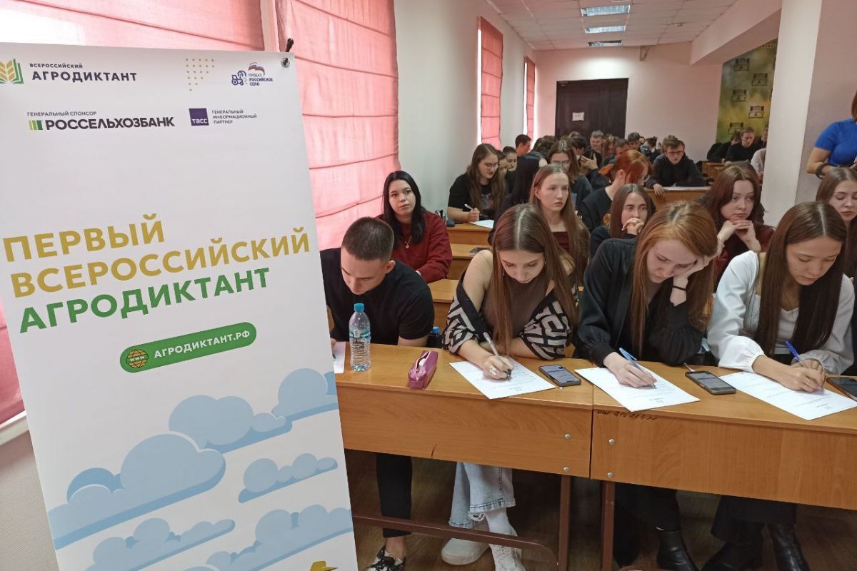 Подведены итоги Первого Всероссийского агродиктанта