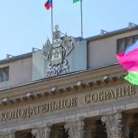 Проект закона о бюджете Краснодарского края на трехлетний период внесен в ЗСК