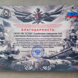 Бойцы СВО поблагодарили партийцев за поддержку