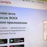 Единая система учета жилфонда на базе ГИС ЖКХ начнёт работу в следующем году