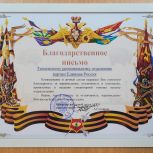 Тюменские единороссы помогли оборудовать медпункт войсковой части