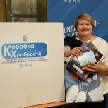 Депутаты Москвы присоединяются к акции «Коробка храбрости»