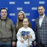 «Единая Россия» наградила участников семейного исторического конкурса в Забайкальском крае