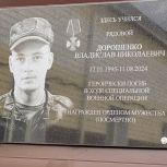 В деревне Кобяково в Хакасии «Единая Россия» открыла мемориальную доску в честь Героя СВО