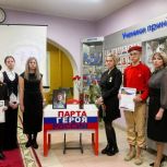 «Единая Россия» открыла Парту Героя в Пыть-Яхе (ХМАО)