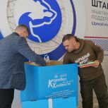 «Коробка храбрости» наполняется