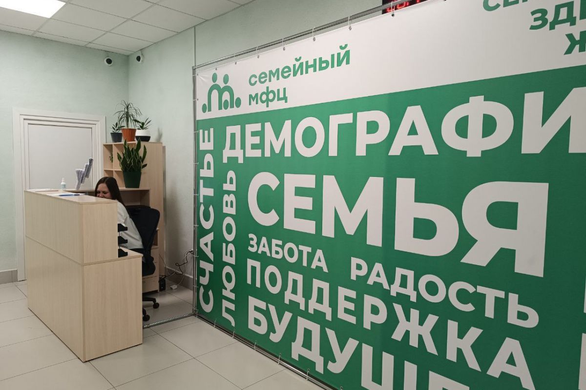 В Свободном торжественно открыли Семейный многофункциональный центр