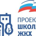 «Единая Россия» на Камчатке запускает четвертый поток бесплатных курсов для управдомов