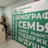 При поддержке «Единой России» в Свободном Амурской области открылся Семейный многофункциональный центр