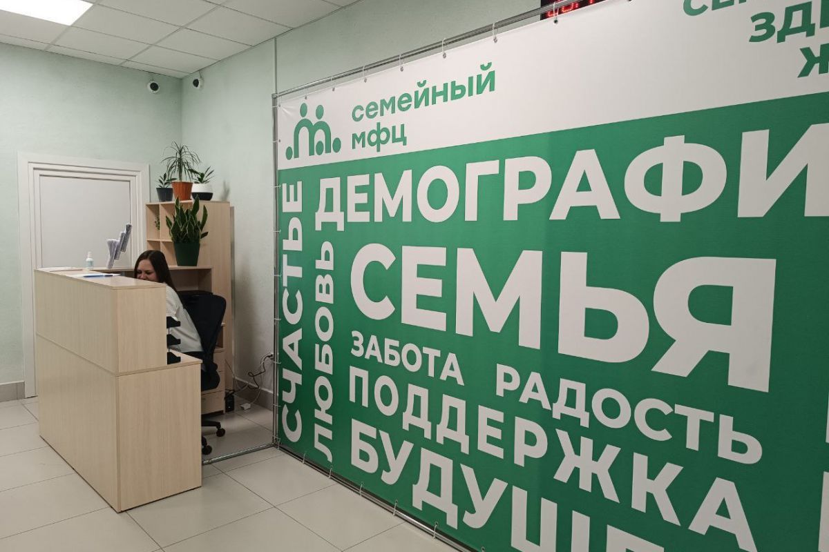 При поддержке «Единой России» в Свободном Амурской области открылся Семейный многофункциональный центр