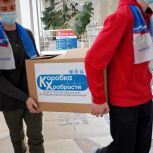 «Единая Россия» запустила всероссийскую благотворительную акцию «Коробка храбрости»