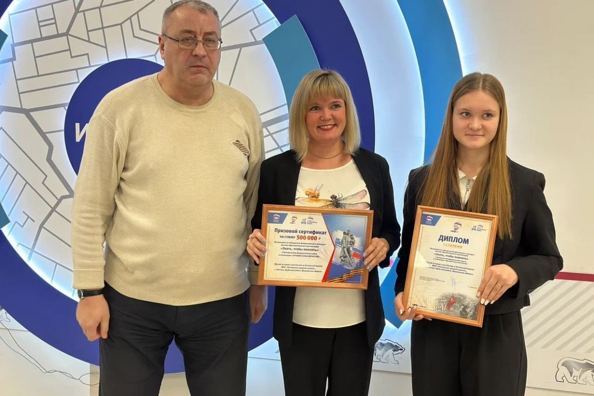 Школьные музеи Ивановской области – победители федерального конкурса музеев «Знать, чтобы помнить»