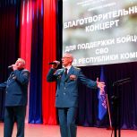 В Сыктывкаре при поддержке «Единой России» состоялся благотворительный концерт в поддержку участников СВО