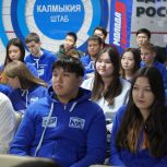 В Калмыкии отпраздновали юбилей «Молодой Гвардии Единой России»