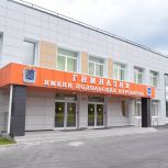 В Подмосковье при содействии «Единой России» в 2026 году  отремонтируют более 100 объектов образования