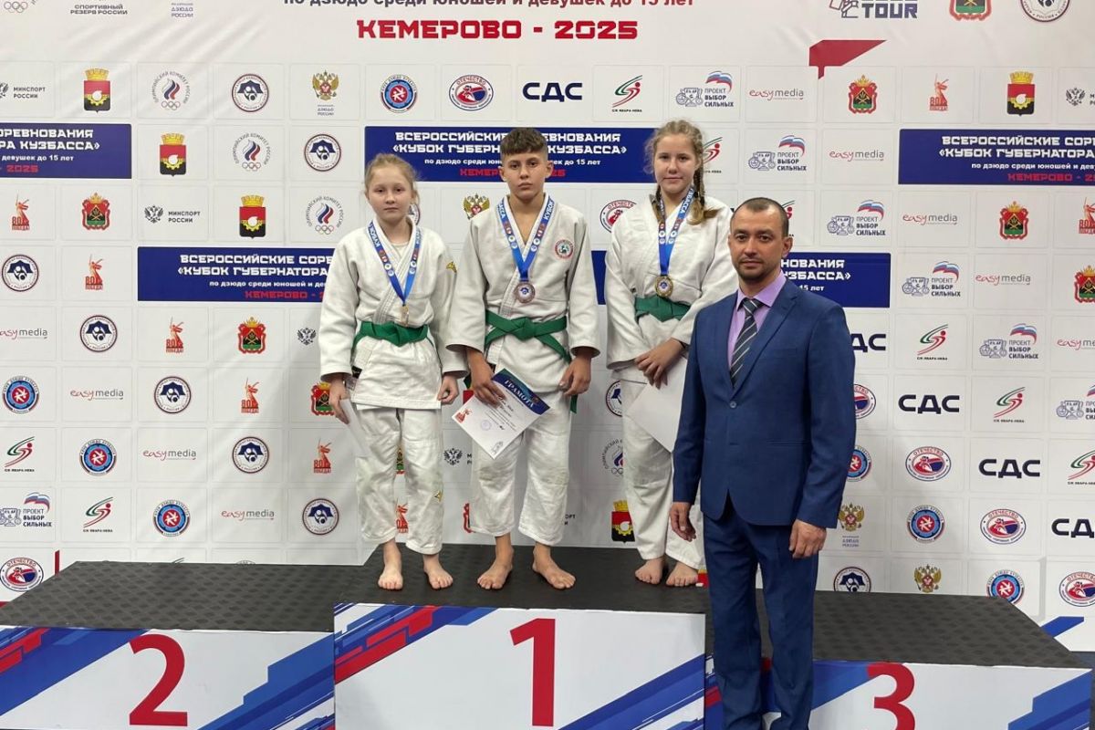 3 медали завоевали дзюдоисты Хакасии на всероссийском турнире «Кубок Губернатора Кузбасса»