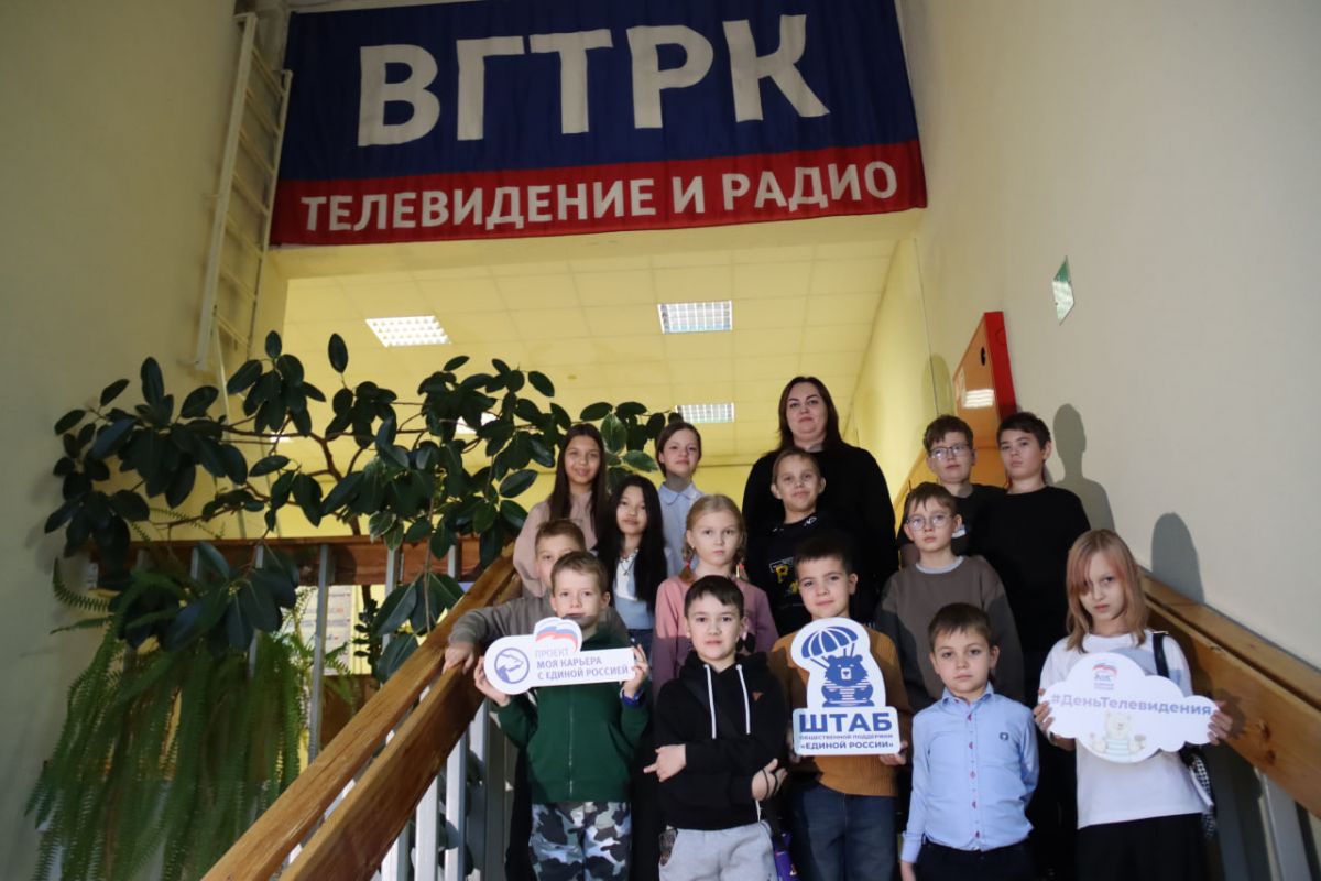 «Единая Россия» организовала для детей участников СВО экскурсии на региональные телекомпании