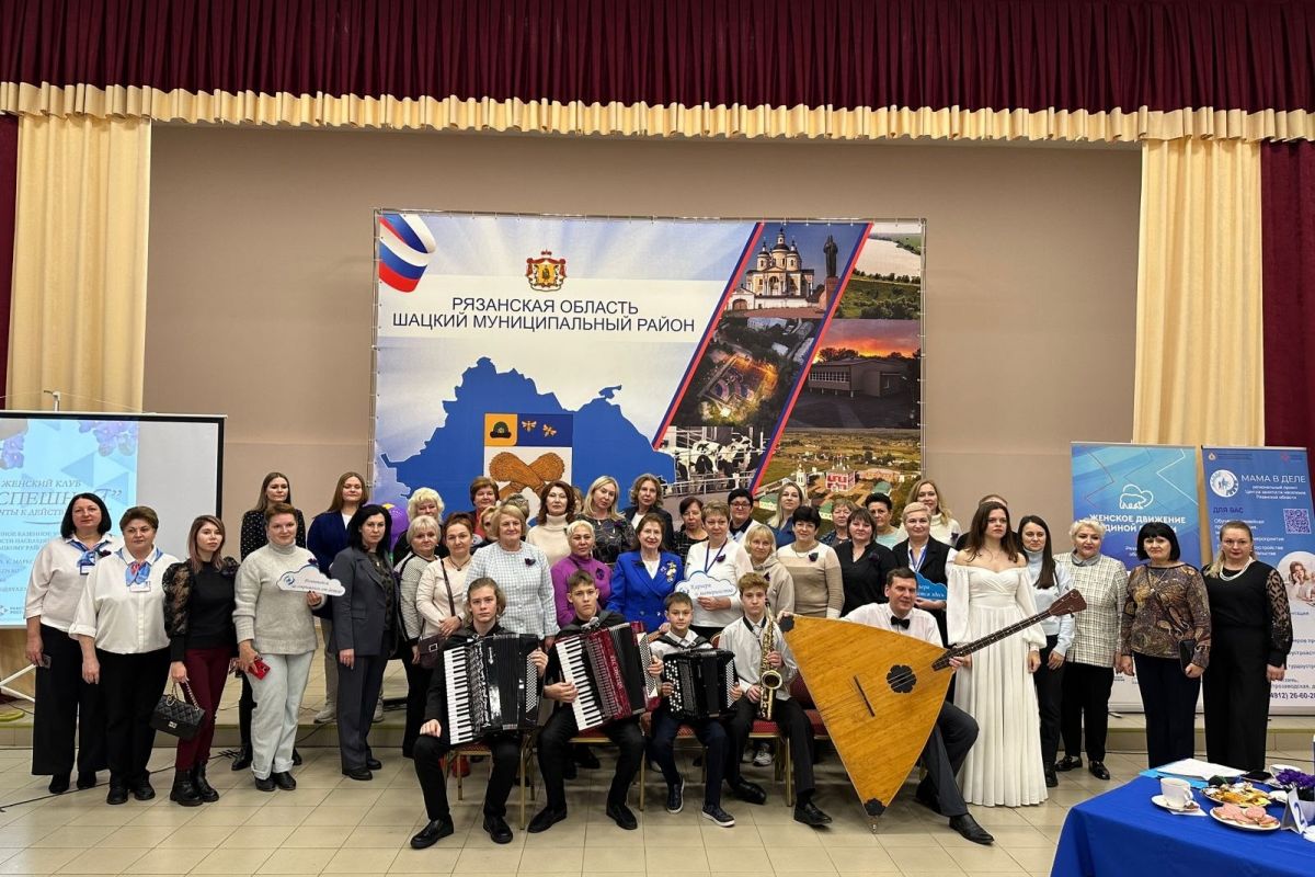 В Шацком и Чучковском районах при поддержке «Единой России» открылись женские клубы