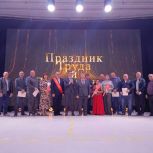 «Единая Россия» организовала «Праздник труда и процветания»