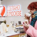 В магазинах «Сделано в Москве» появятся новогодние товары столичных брендов